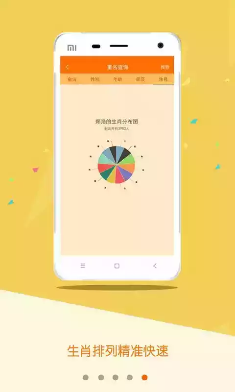 重名查询全国系统官方