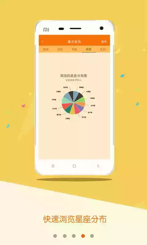 重名查询全国系统官方