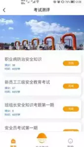 万安小巨人
