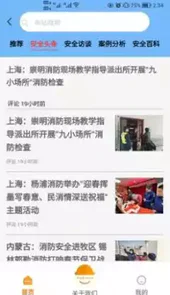 万安小巨人