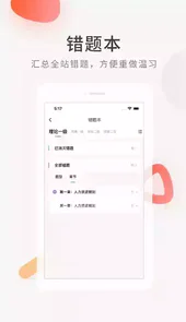人力资源 题库