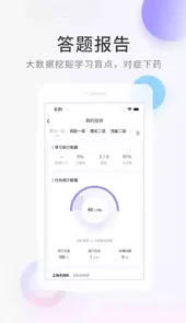 人力资源 题库