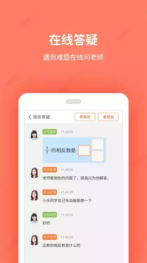 乐学100在线学习