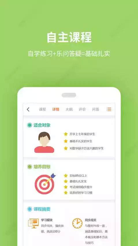 乐学100在线学习