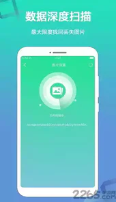 极速恢复精灵vip版本