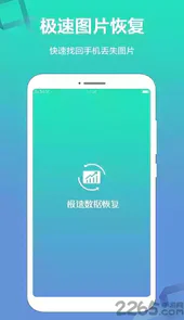 极速恢复精灵vip版本