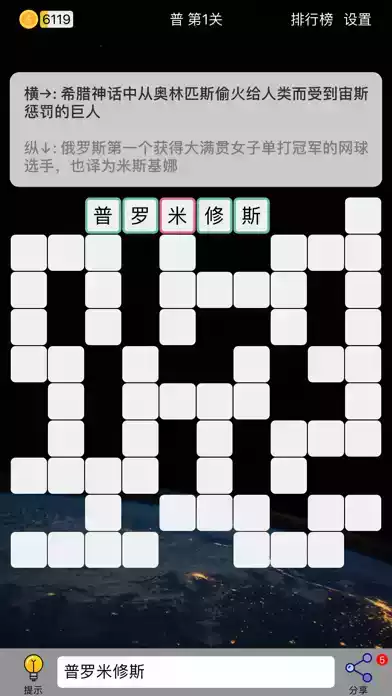 puzzle8填字游戏