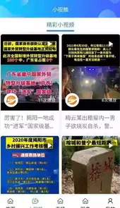 揭阳手机台app无线揭阳