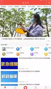 新华亭App