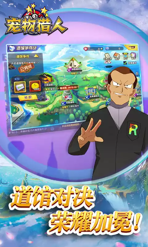 宠物猎人送真充礼包