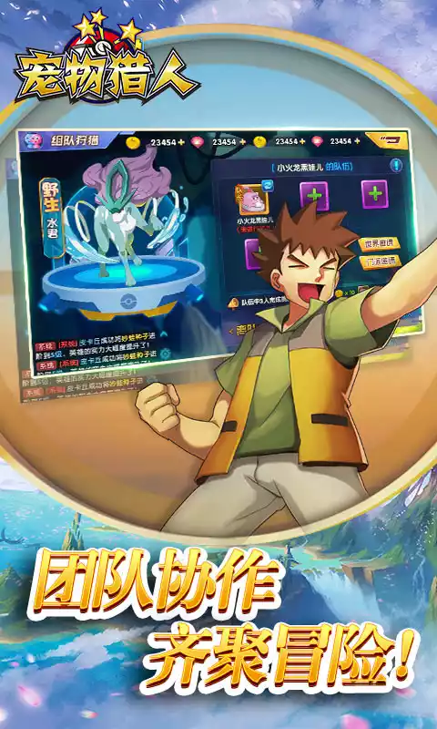 宠物猎人送真充礼包