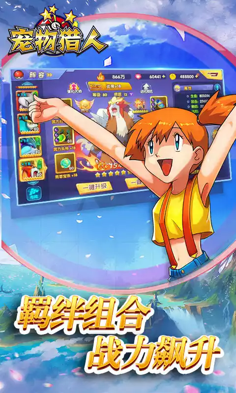 宠物猎人送真充礼包