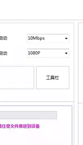 手机投屏电脑软件