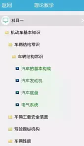 悦驾网学员登录手机版