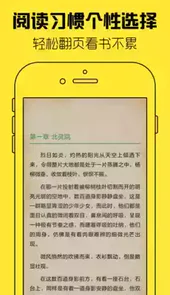 极速小说阅读免费版