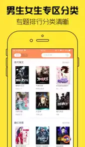 极速小说阅读免费版
