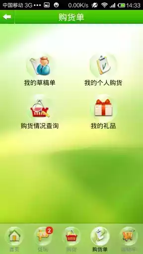 无限极e帆网app