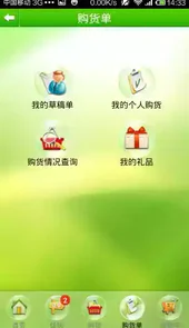 无限极e帆网app
