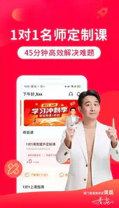 掌门1对1辅导app