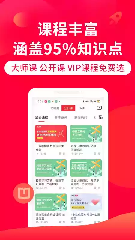 掌门1对1辅导app