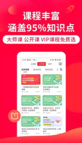 掌门1对1辅导app
