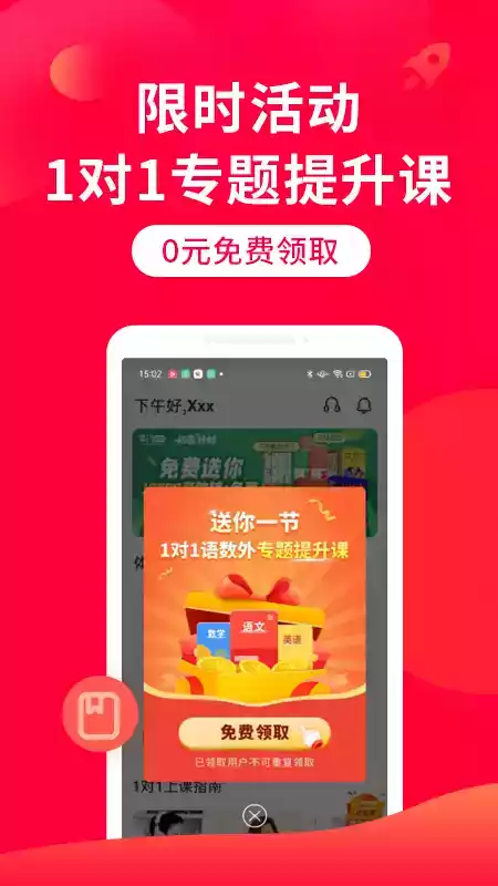 掌门1对1辅导app