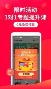 掌门1对1辅导app