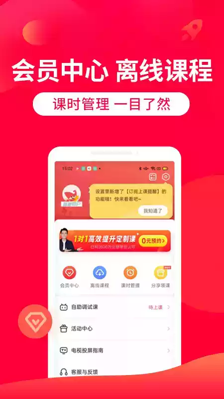 掌门1对1辅导app