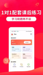 掌门1对1辅导app
