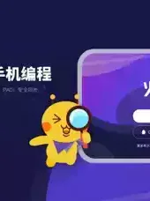 火星编程