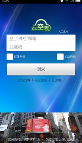 志高云空调app