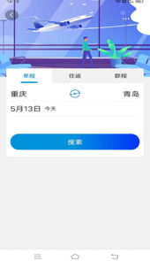 联友商旅app