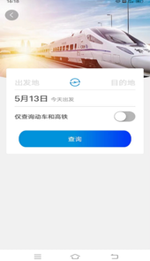 联友商旅app