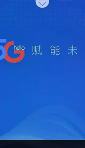 天翼云电脑手机版