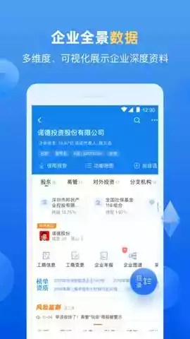 企业预警通专业版