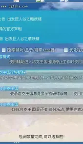 洛克王国东哥辅助最新版本