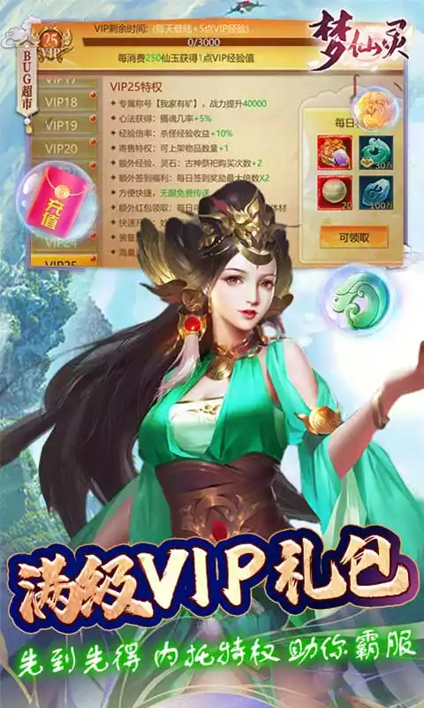 梦仙灵GM顶级版