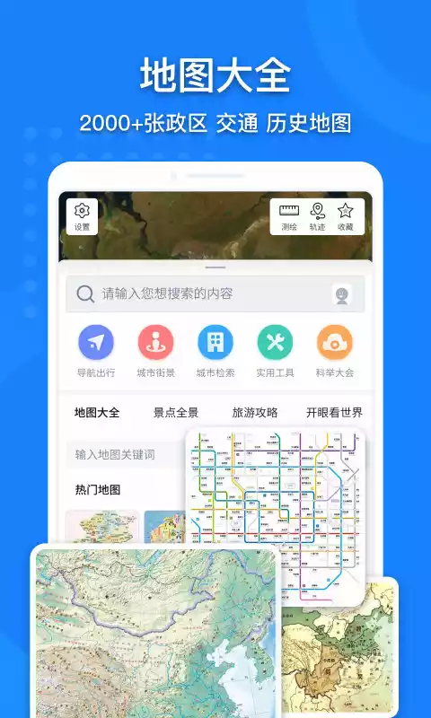 中国地图高清卫星地图2022