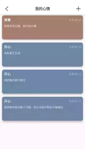 便捷记