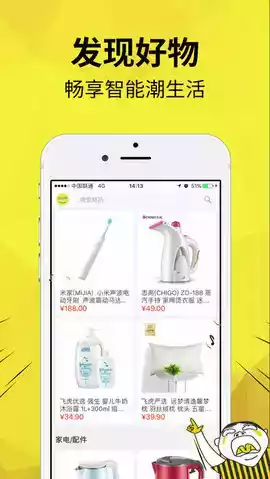 富连网商城app