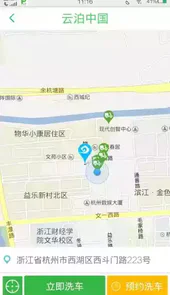 云泊2.1app
