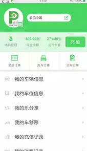 云泊2.1app