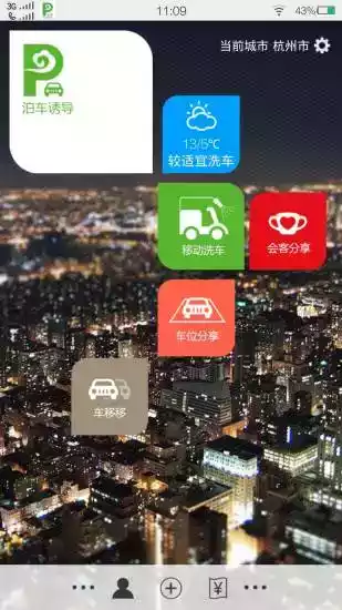 云泊2.1app