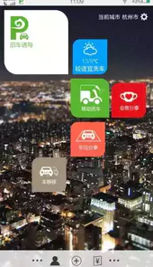 云泊2.1app