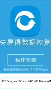 Finaldata文件恢复工具