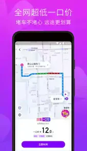 小花猪嘀嘀打车官网