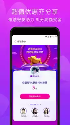 小花猪嘀嘀打车官网