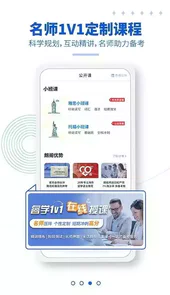 朗阁雅思