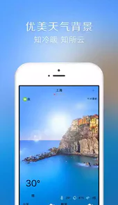 卓易天气app