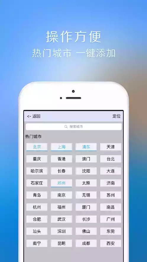 卓易天气app